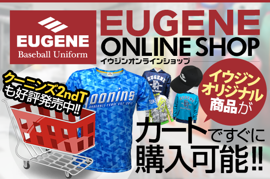 サイズの選び方 野球ユニフォーム オーダー Eugene