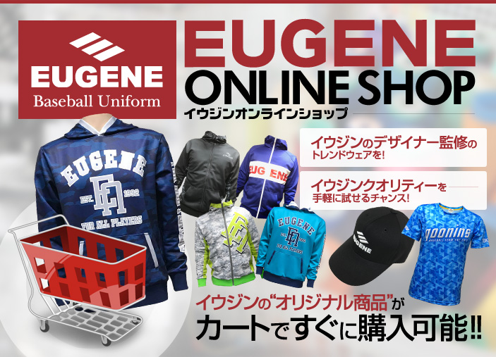 イウジン オンラインショップ 野球ユニフォーム オーダー Eugene